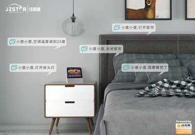 智能客控，一切盡在“言語”中